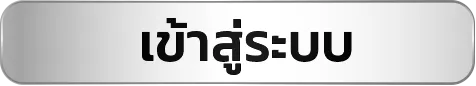 megabet 333 เข้าสู่ระบบ