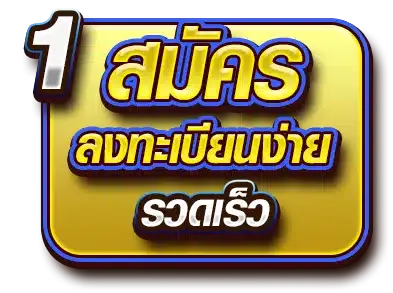 megabet 333 สมัคร