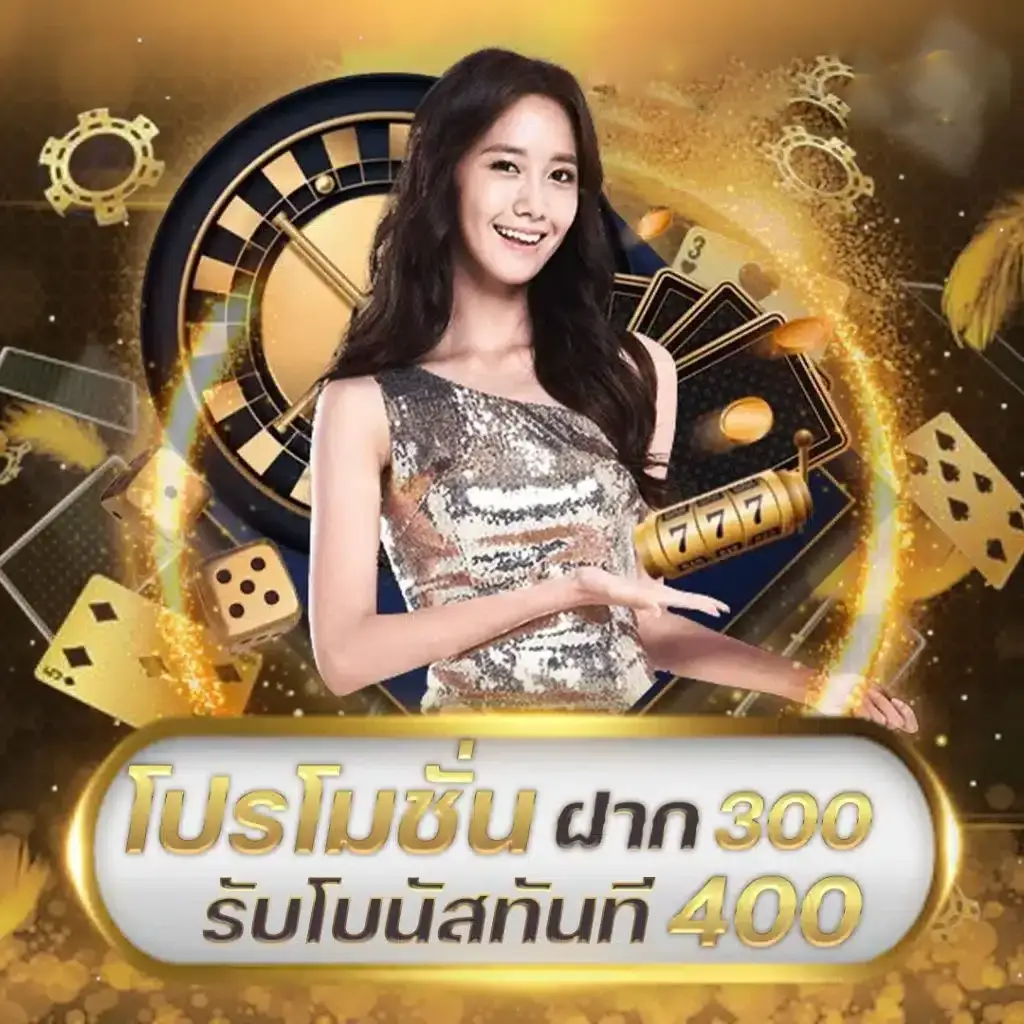 megabet 333 ฝาก 300 รับ 400